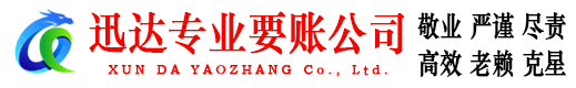 周宁清债公司
