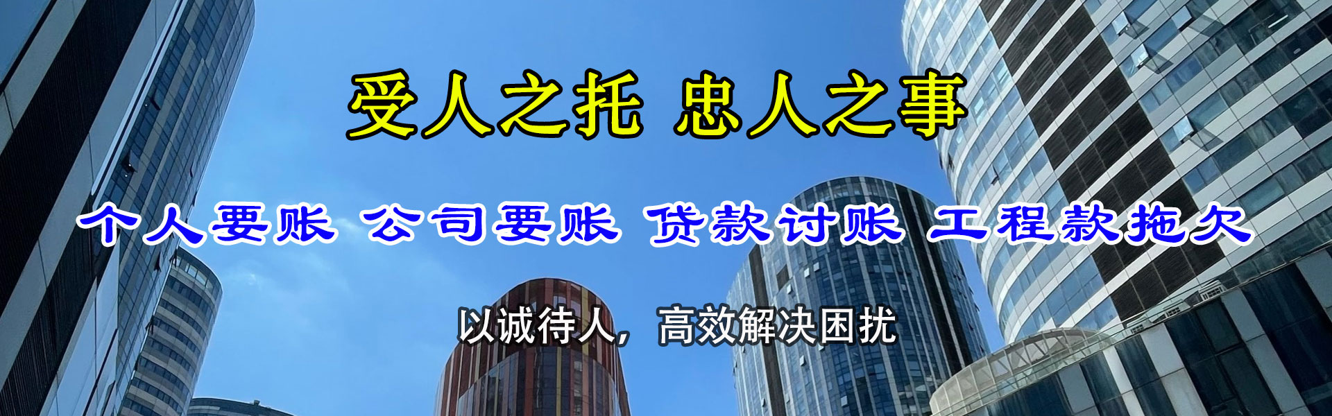 周宁清债公司