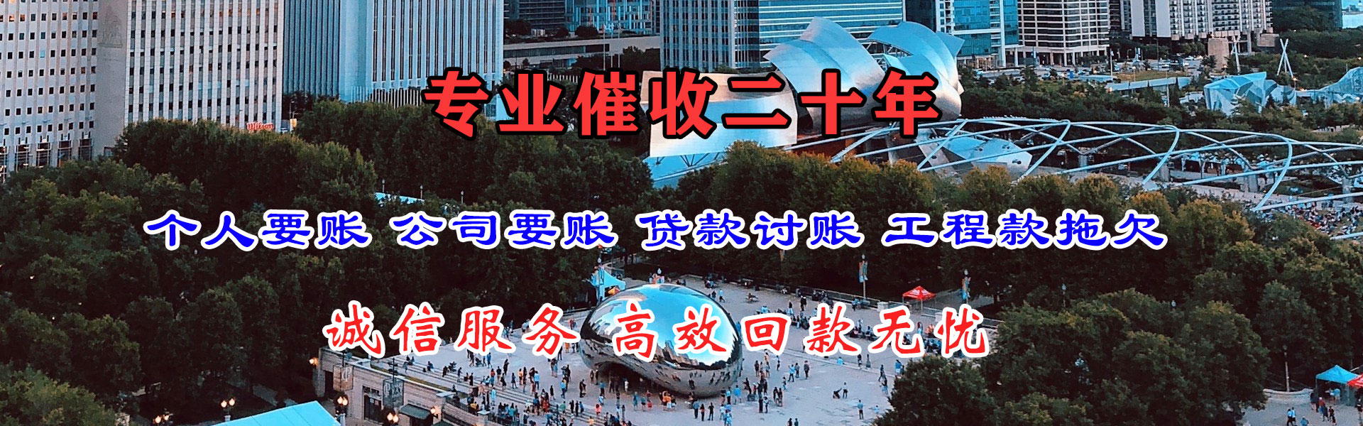 周宁讨账公司